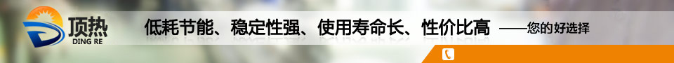 熱水工程|太陽能熱水工程|空氣能熱水工程|美的空氣能|生能空氣能 生能空氣能