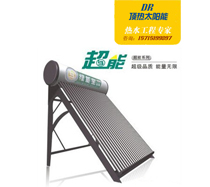 頂熱太陽能熱水器——超能系列 頂熱太陽能熱水器——超能系列