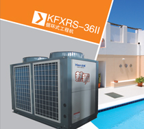 賓館酒店熱水工程專用機型 生能天工KFXRS-38II 賓館酒店熱水工程專用機型 生能天工KFXRS-38II